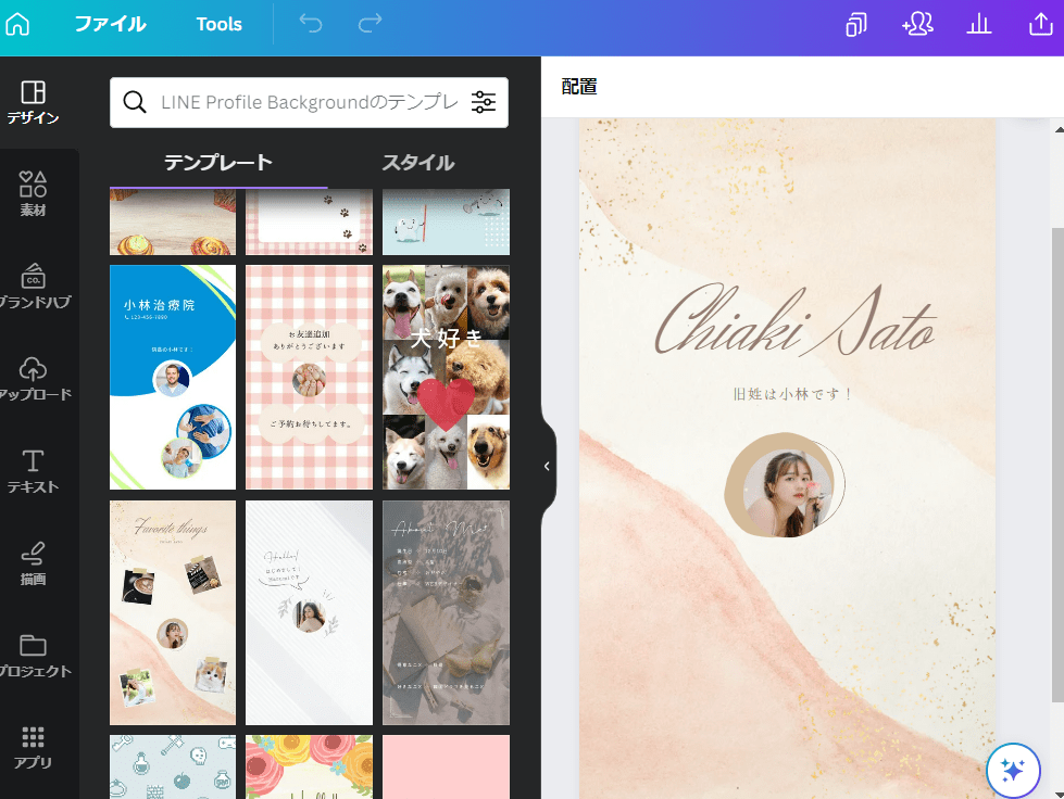 LINEプロフィール背景作成!無料テンプレートでおしゃれなデザインが簡単に作れる! | Canva