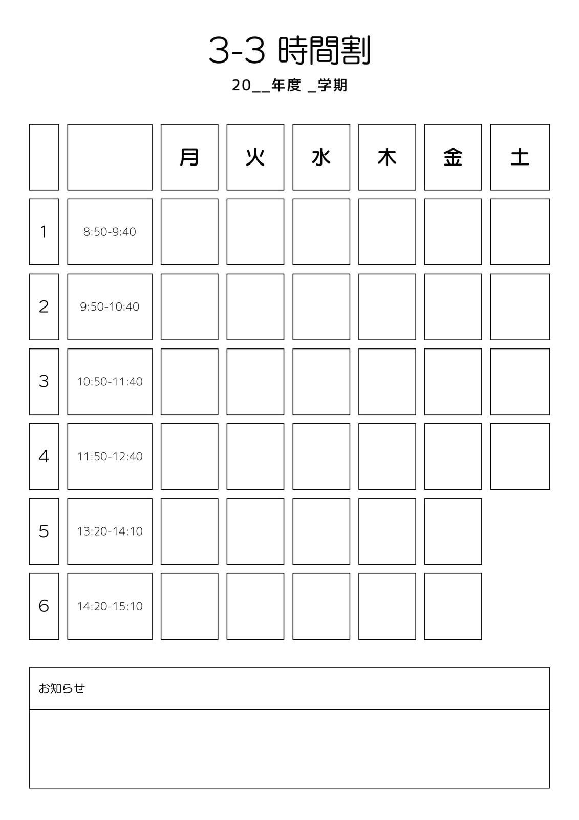 時間割表テンプレートでおしゃれかわいい時間割表を無料で手作り!ブラウザやWebサイト、スマホアプリで作り方も簡単 | Canva