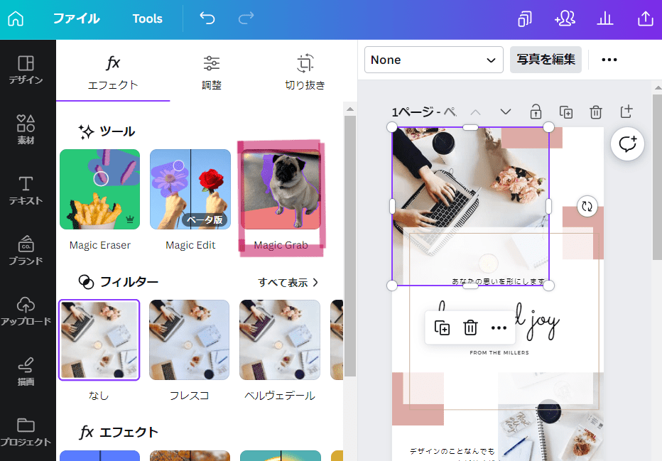 AI切り抜き、画像切り取り | Canva