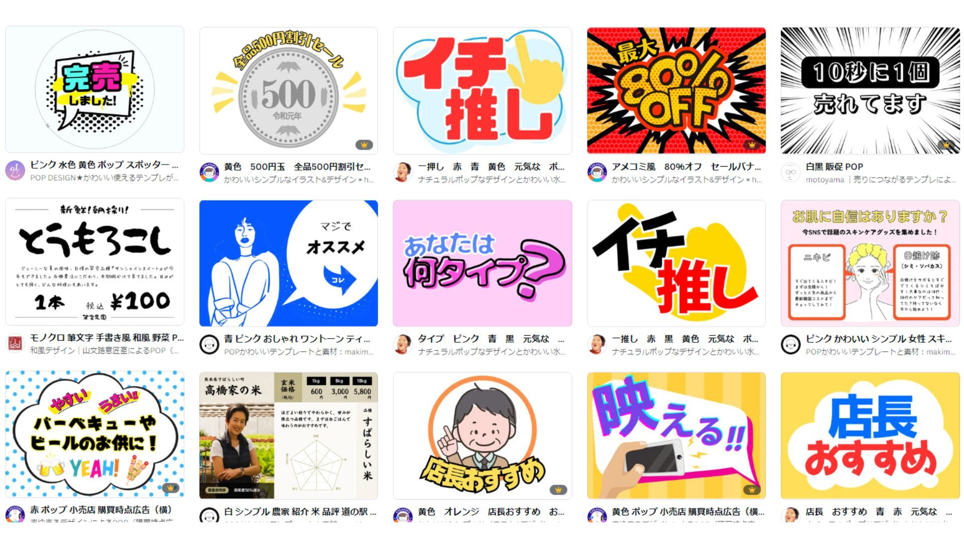手書き POP 広告 ひとこと お店 単品 コンビニ お絵描き - 趣味/おもちゃ 手書き POP 広告 ひとこと お店 単品 コンビニ お絵描き - 趣味/おもちゃ