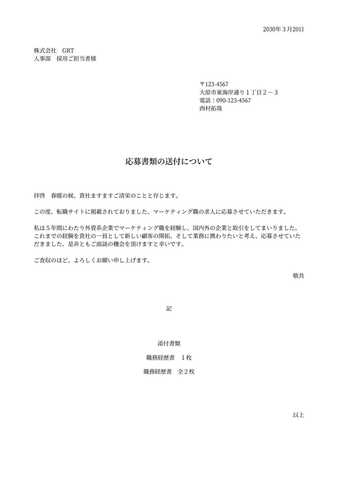 送付状作成！無料テンプレートでおしゃれなデザインが簡単に作れる！ | Canva