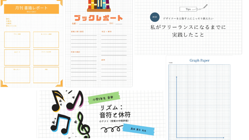 方眼紙を今すぐ作成！