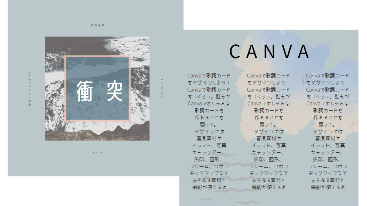 comings SONGBIRDS 7inch 歌詞カード付き 歌詞カード作成！おしゃれなデザインを簡単に作れるAI搭載の無料アプリ