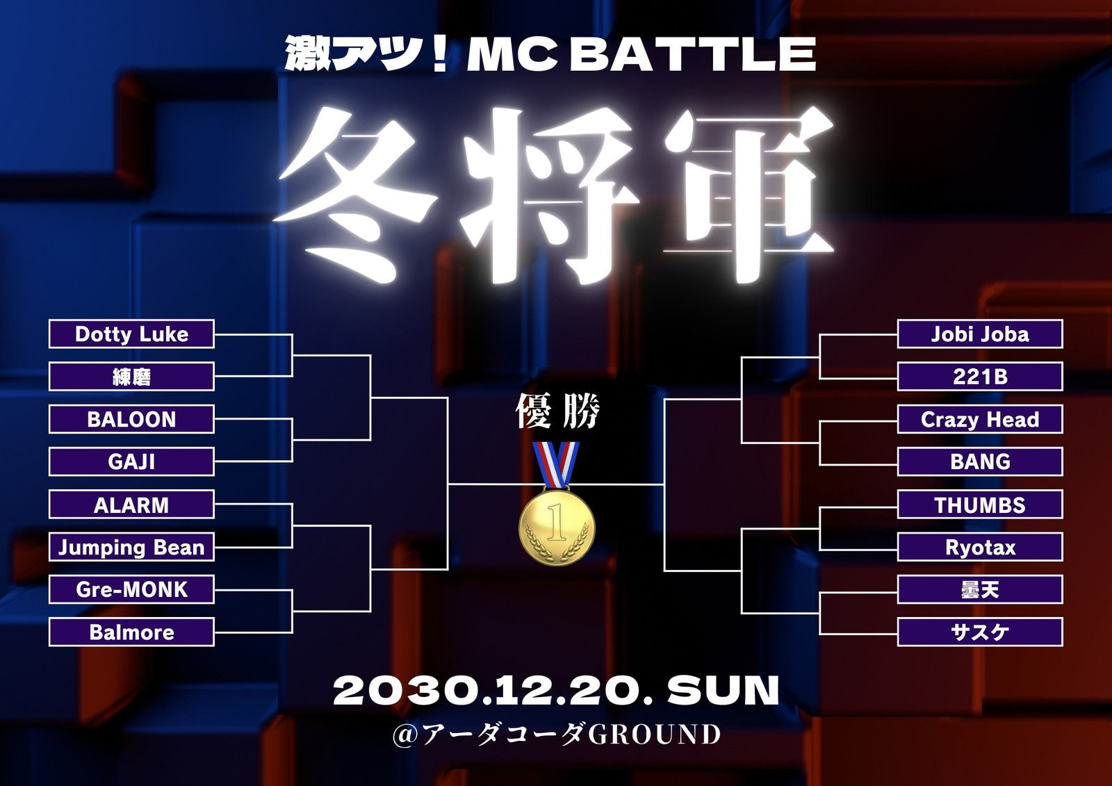 4-1.対戦表作成 _ トーナメント表 無料作成ツール – 4match.net-トーナメント対応対戦表作成システム- – QEKFXX
