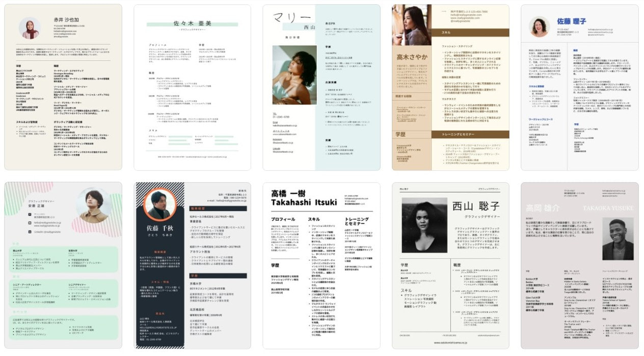 オンライン職務経歴書の作成ツール - 簡単にデザインを作れるAI搭載の