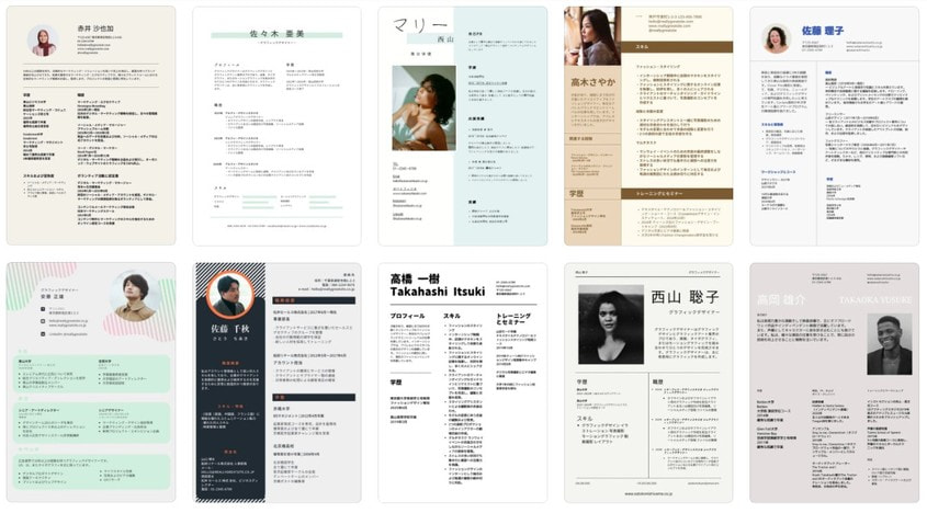 オンライン職務経歴書の作成ツール - 簡単にデザインを作れるAI