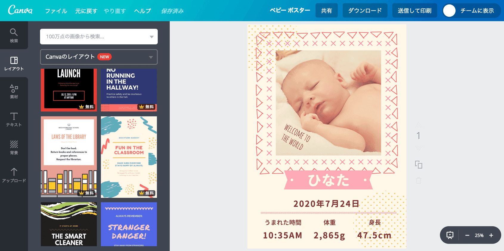 BabyPoster.01af6d87.png