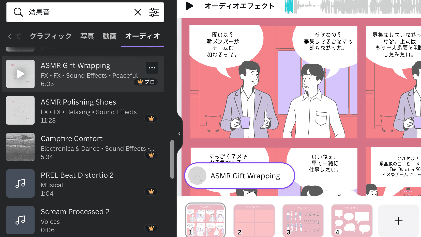漫画効果音でデザインを無料で作成！ | Canva