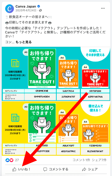 Facebookの始め方・使い方をまとめた完全ガイド！登録方法からログイン