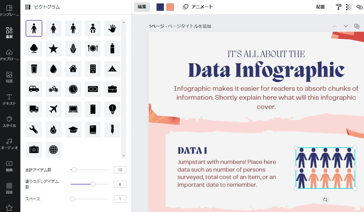 ピクトグラムでデザインを無料で作成！ | Canva