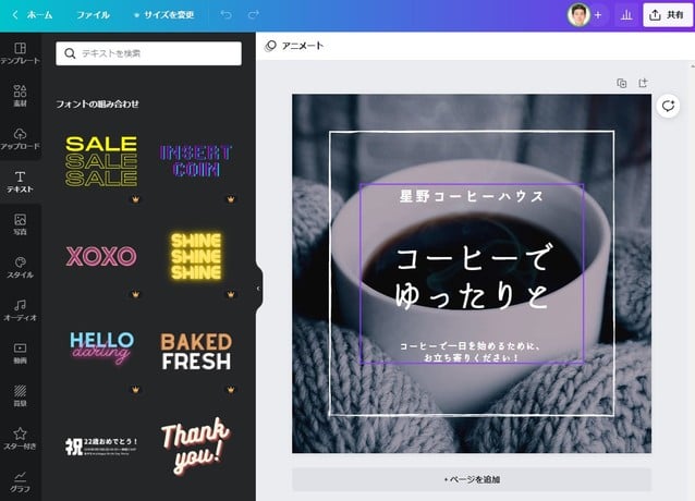 画像や写真への文字入れが無料で簡単にできる | Canva