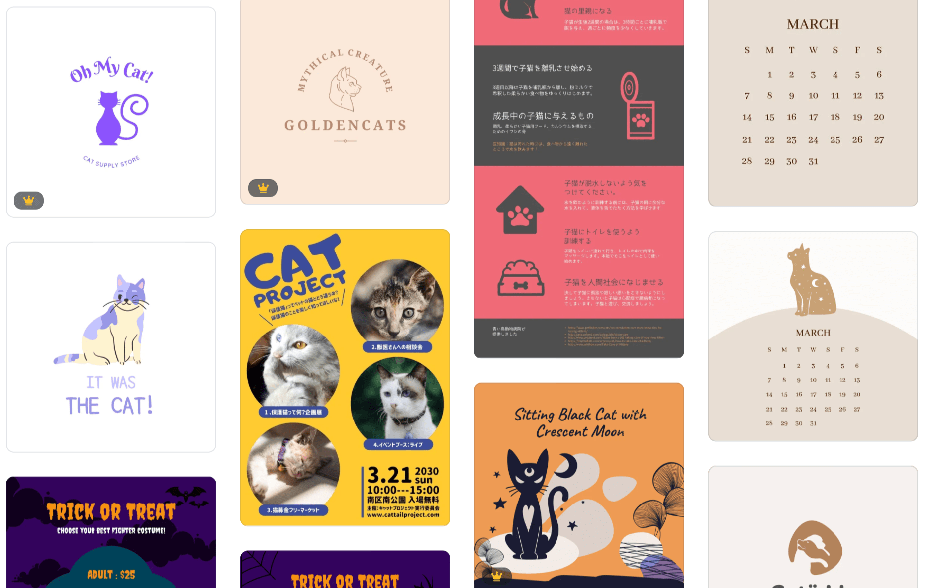 猫のシルエット素材を使って、簡単にデザインを作れます