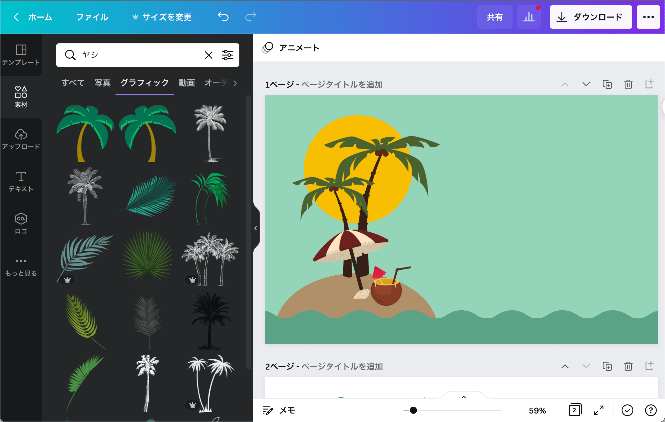 招き猫椰子の木手書きキャンパス ヤシの木のイラストでデザインを無料で作成！ | Canva