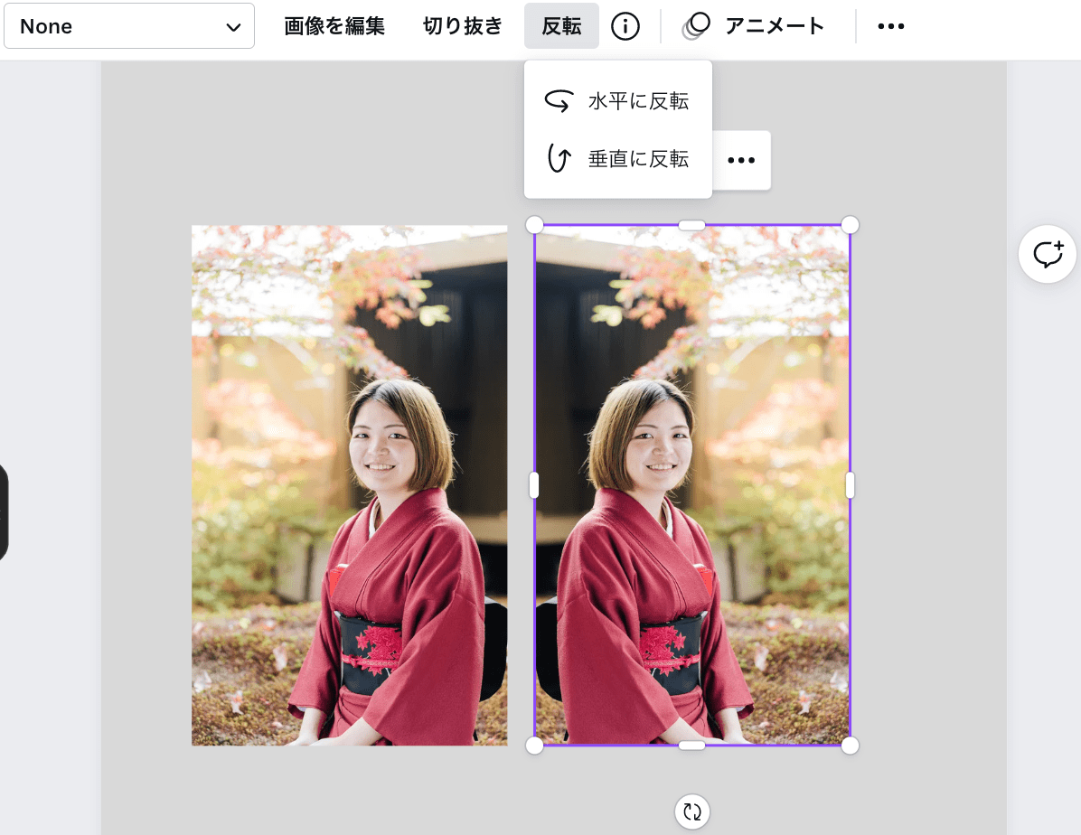 おりもの　逆さ撮り 画像反転でデザインを無料で作成！ | Canva