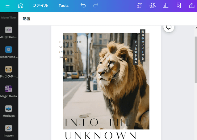 AIポスター AIhomest.385b98fa.png