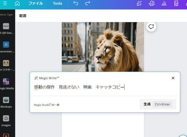 AIポスター。無料オンラインAIツール | Canva