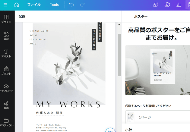 AIポスター CIMA/シマ兄 on X: 