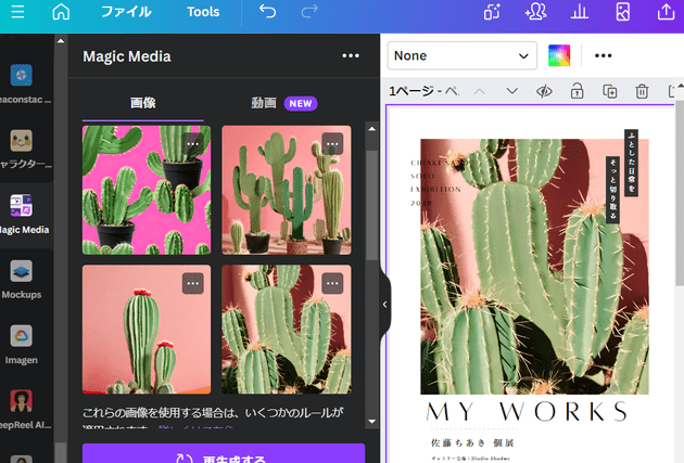 AIポスター AI2.787c8c1a.png