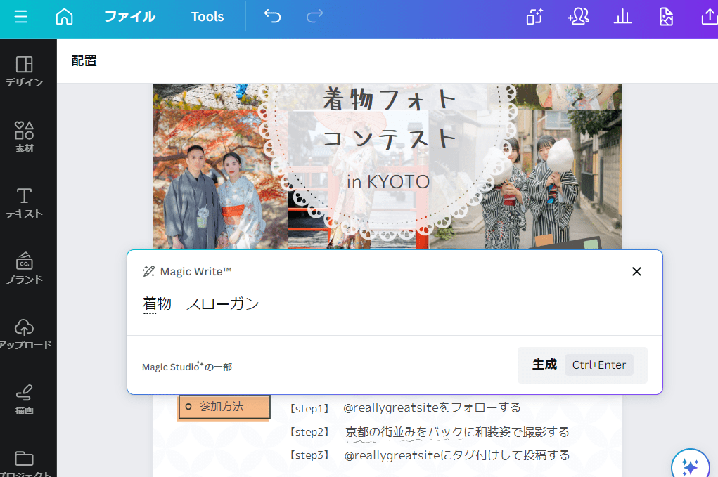 AIチラシ。無料オンラインAIツール | Canva