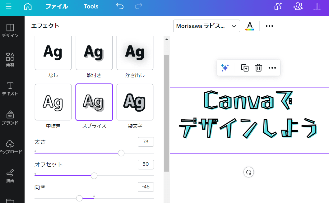 モリサワフォント | Canva