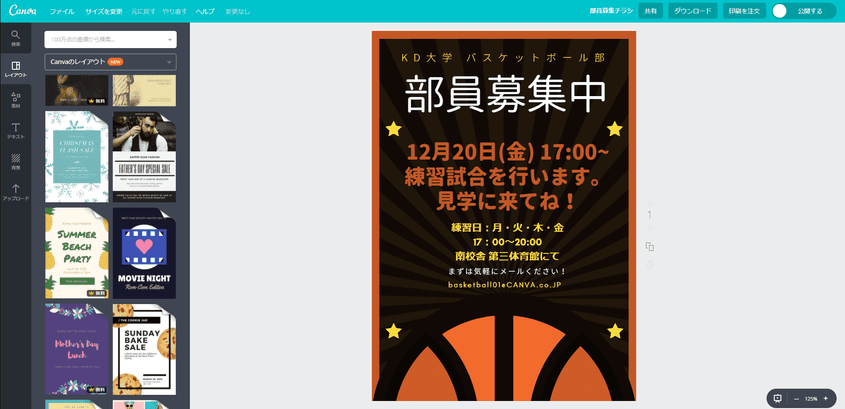 【チラシ】サンソフトクラブ 会員募集チラシ B5サイズ 会員募集チラシ (スポーツクラブチラシのデザイン実績