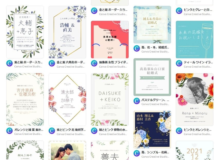 結婚式招待状を手作り！無料デザインテンプレート・AI機能で簡単に作成