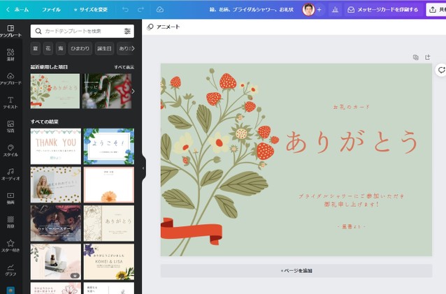 サンキューカード オーダー お承りページ Thank Youカード❤〈赤い糸〉セミオーダー❤サンキューカード