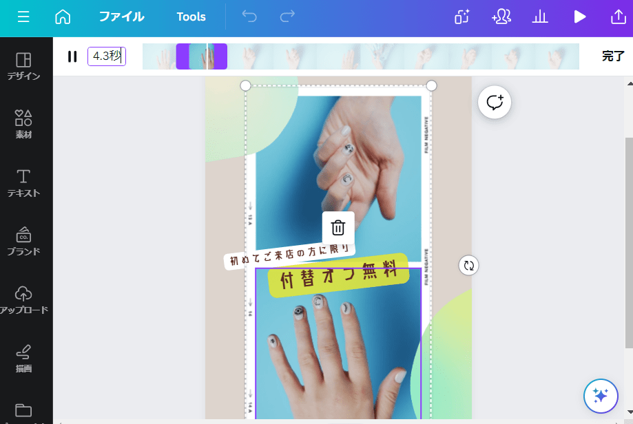 2つの動画を並べる。動画を無料で編集・制作！ | Canva