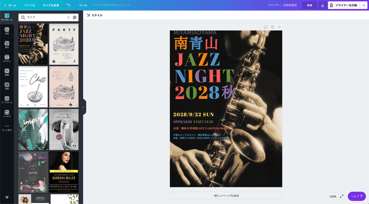 91-92 手作りライブ告知フライヤー チラシ ラルク L'Arc 買取】L'Arc～en～Ciel(ラルク) チラシ・フライヤー 1991年9月27