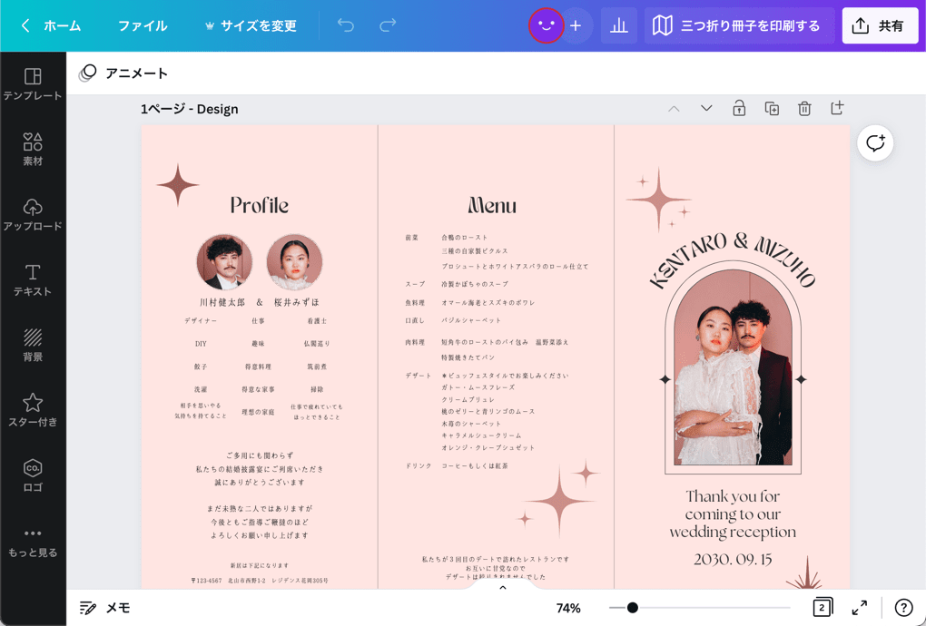 わろ(プロフィール参照)様　ご相談専用ページ profile-book-design.png