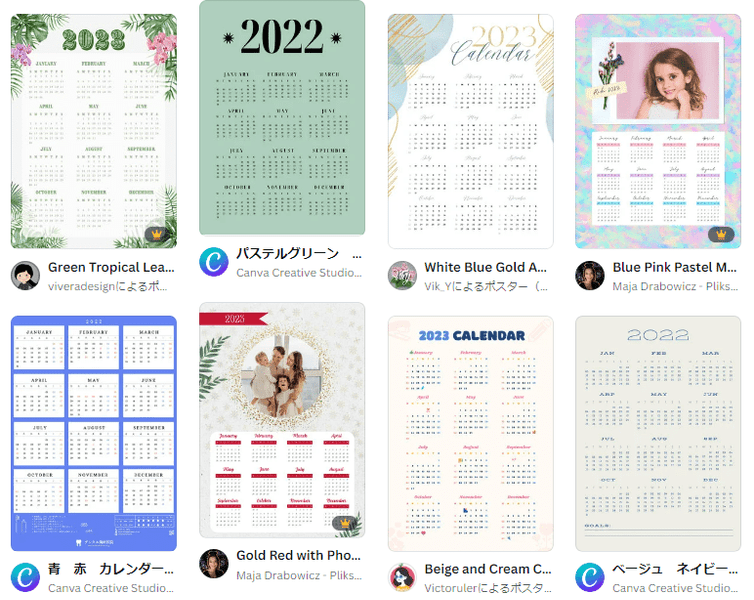 ポスターカレンダーを無料で作成！AI機能を使って簡単にポスター制作