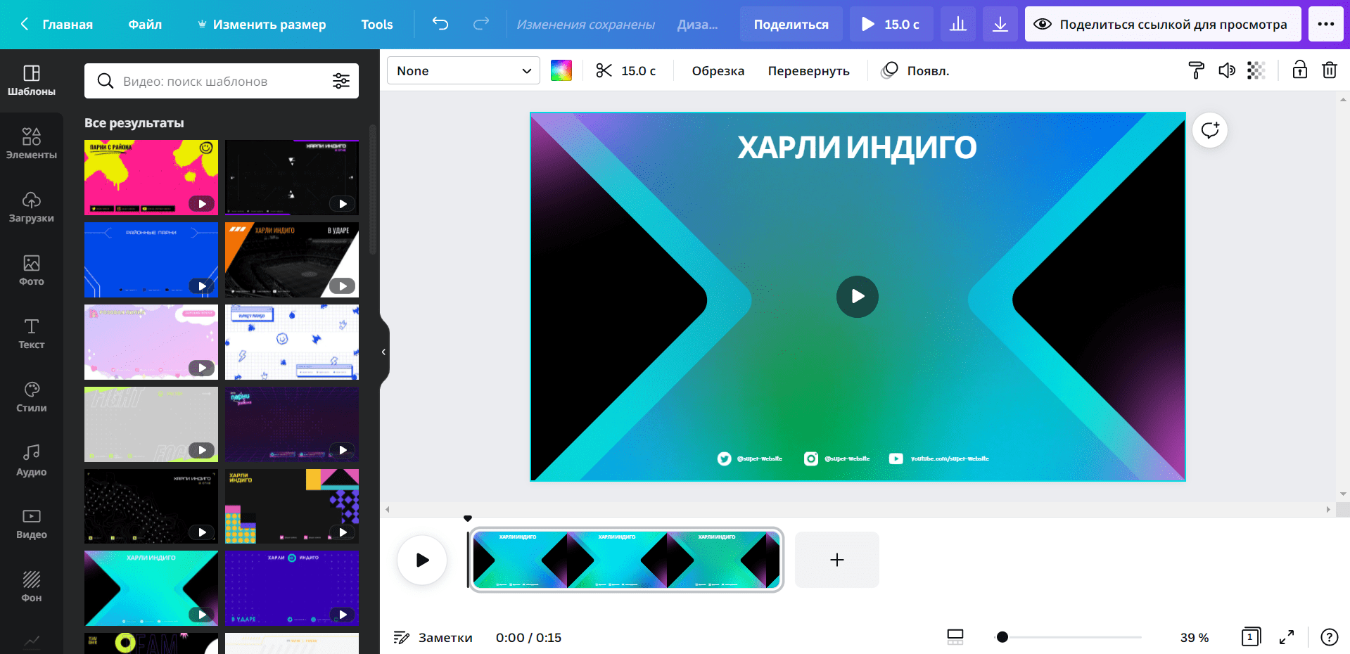 Создайте фон для Твича онлайн бесплатно с помощью конструктора Canva