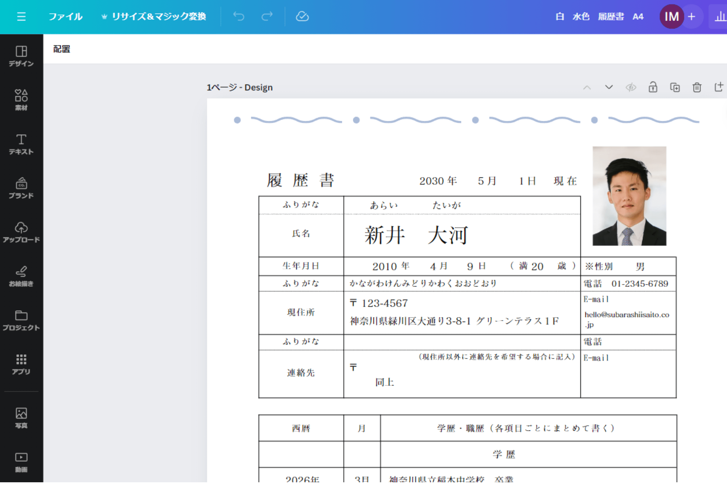 【木のしおり】確認連絡ページ[試運用中] 木のしおり】確認連絡ページ[試運用中]