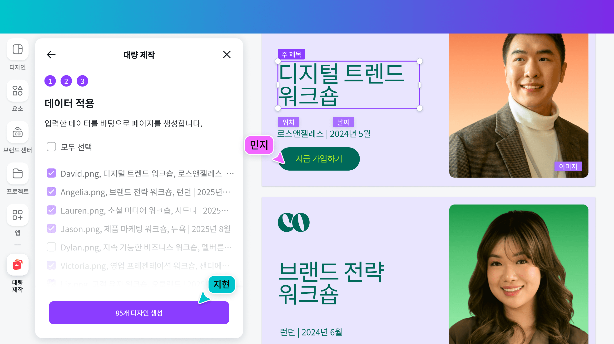 Canva Create: 업무 방식의 재구성