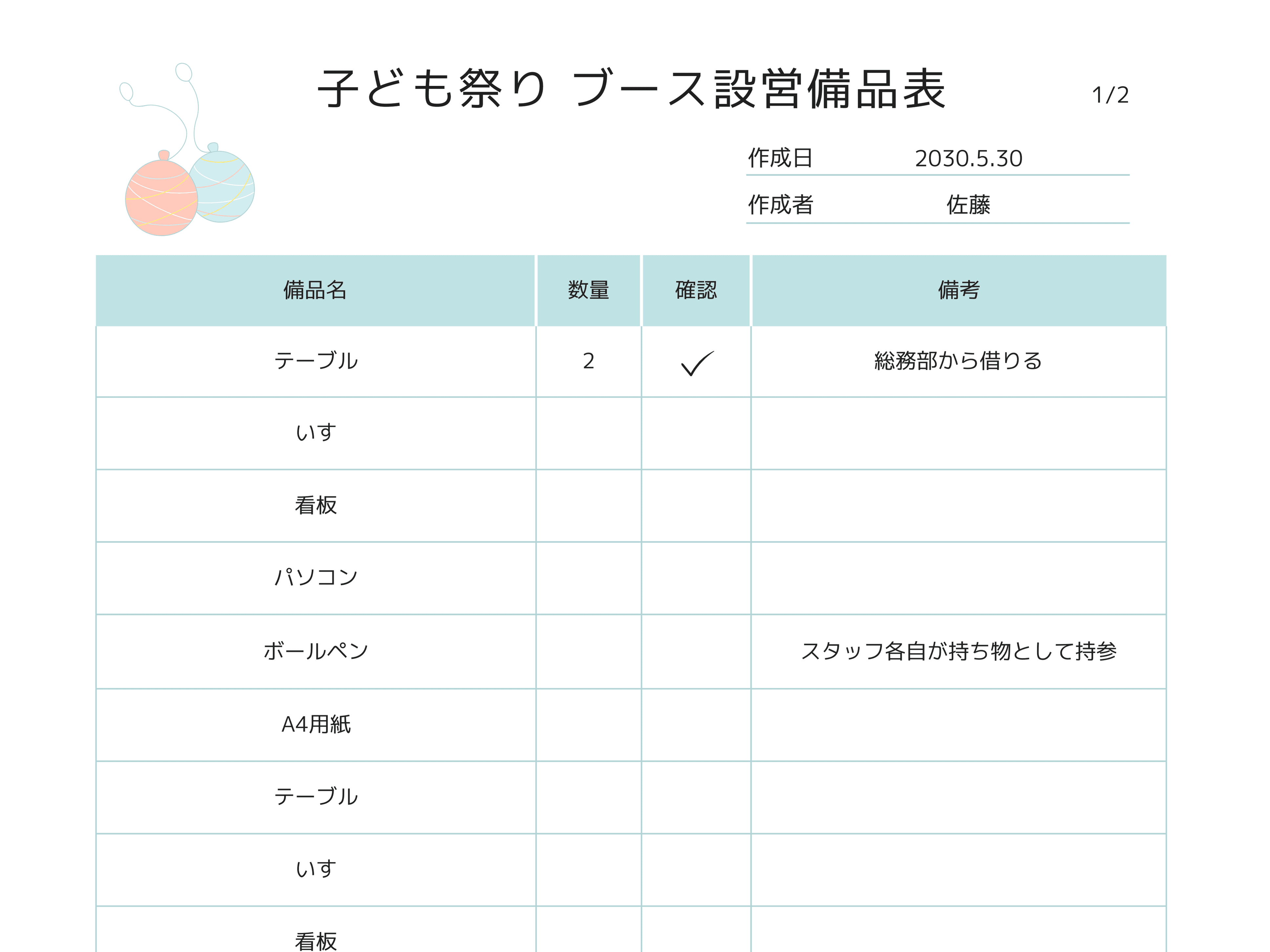 表作成サイト - 無料で簡単なかわいい表・テーブル自作アプリ | Canva