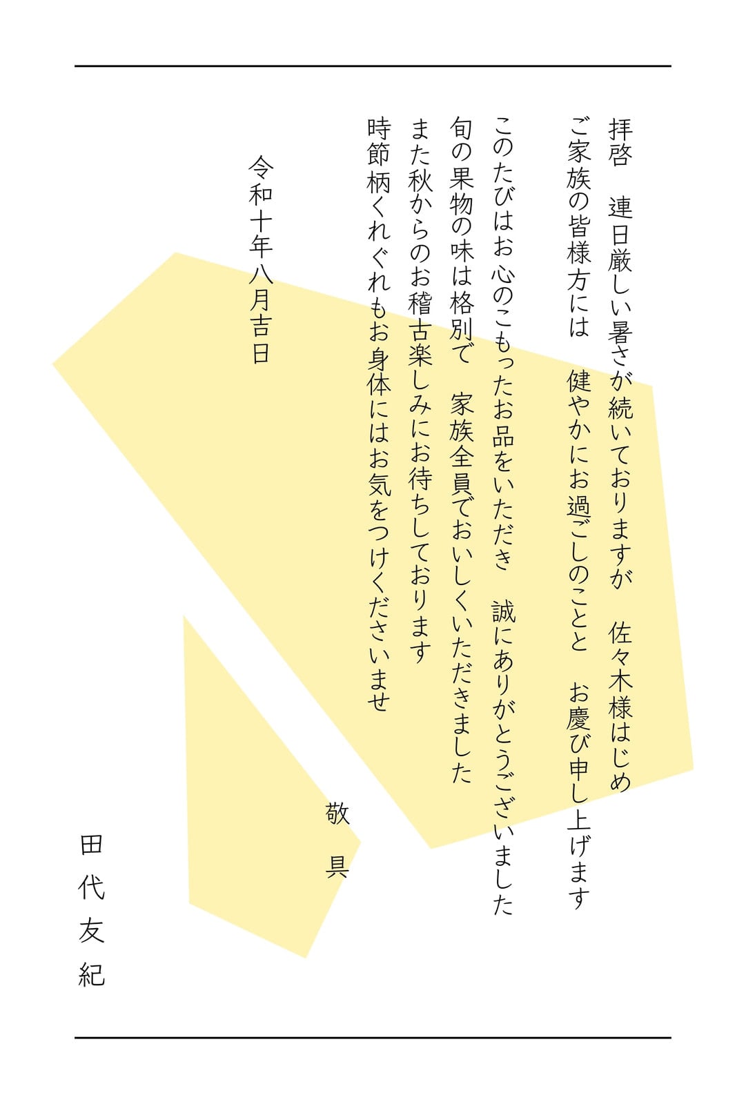 お礼状作成！無料テンプレートでおしゃれなデザインが簡単に作れる！ | Canva