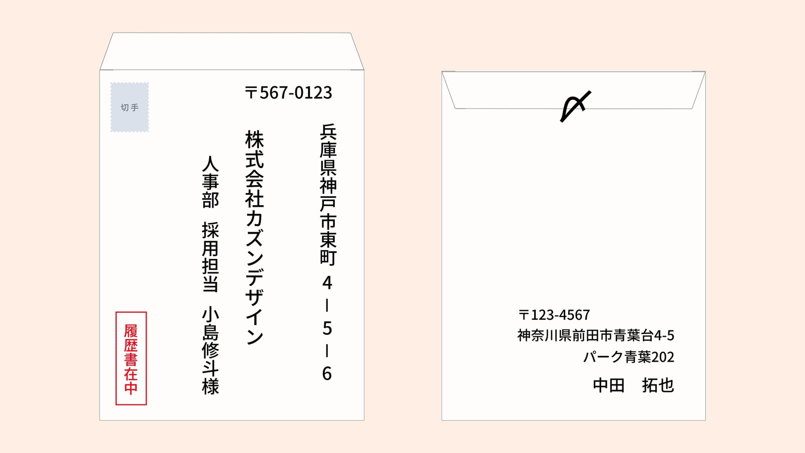 【中古】 大学生これで万全履歴書・提出書類の上手な書き方 採用担当者はこう見る 〔’９７年版〕/成美堂出版/成美堂出版株式会社 履歴書の封筒の書き方とは？手渡し・郵送の方法やマナーを解説