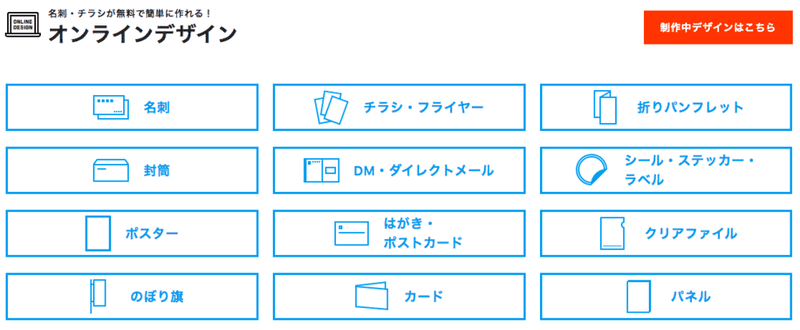 目を引くチラシの作り方！デザインの基本と無料のおすすめ