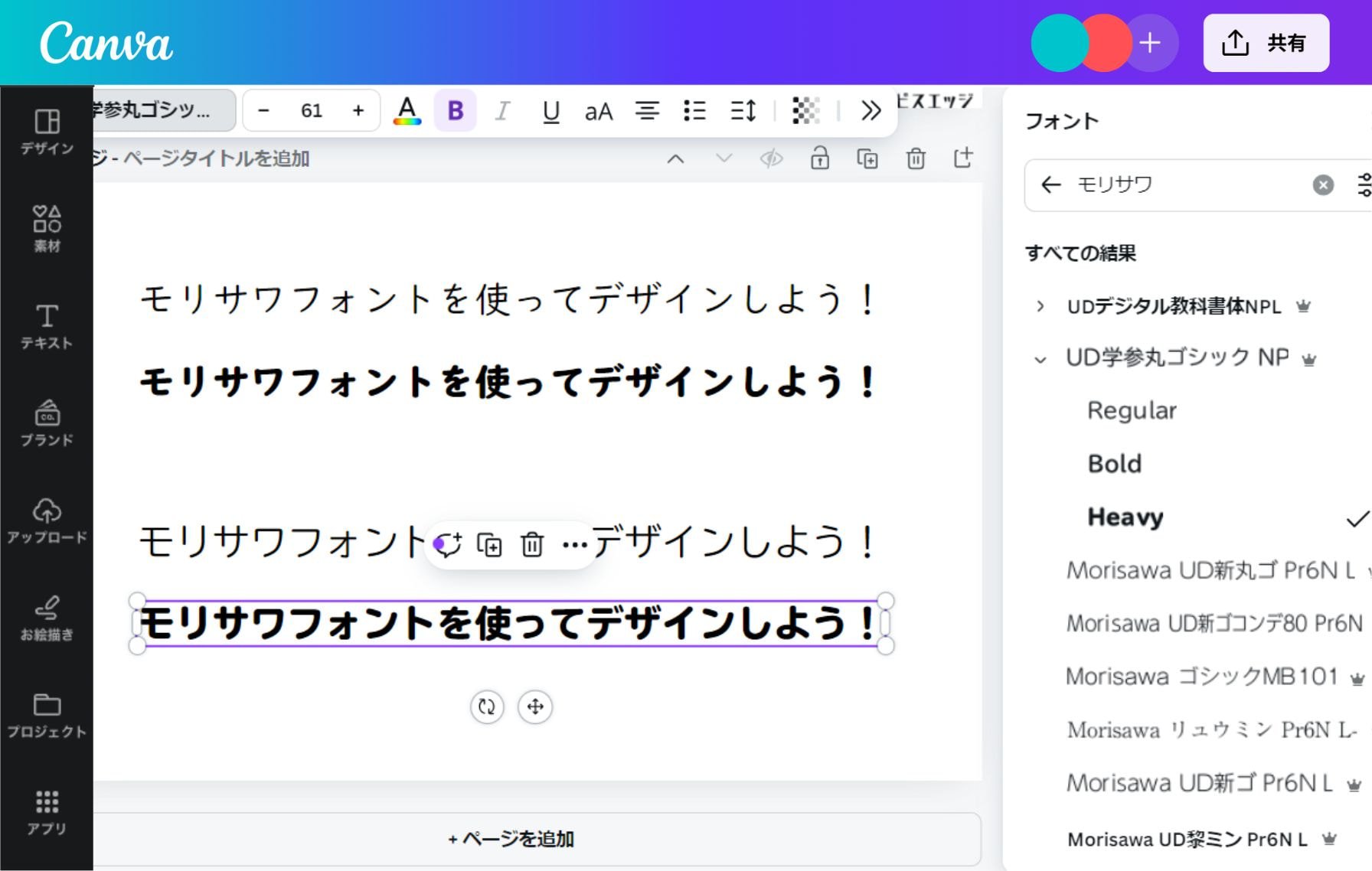 モリサワフォント | Canva