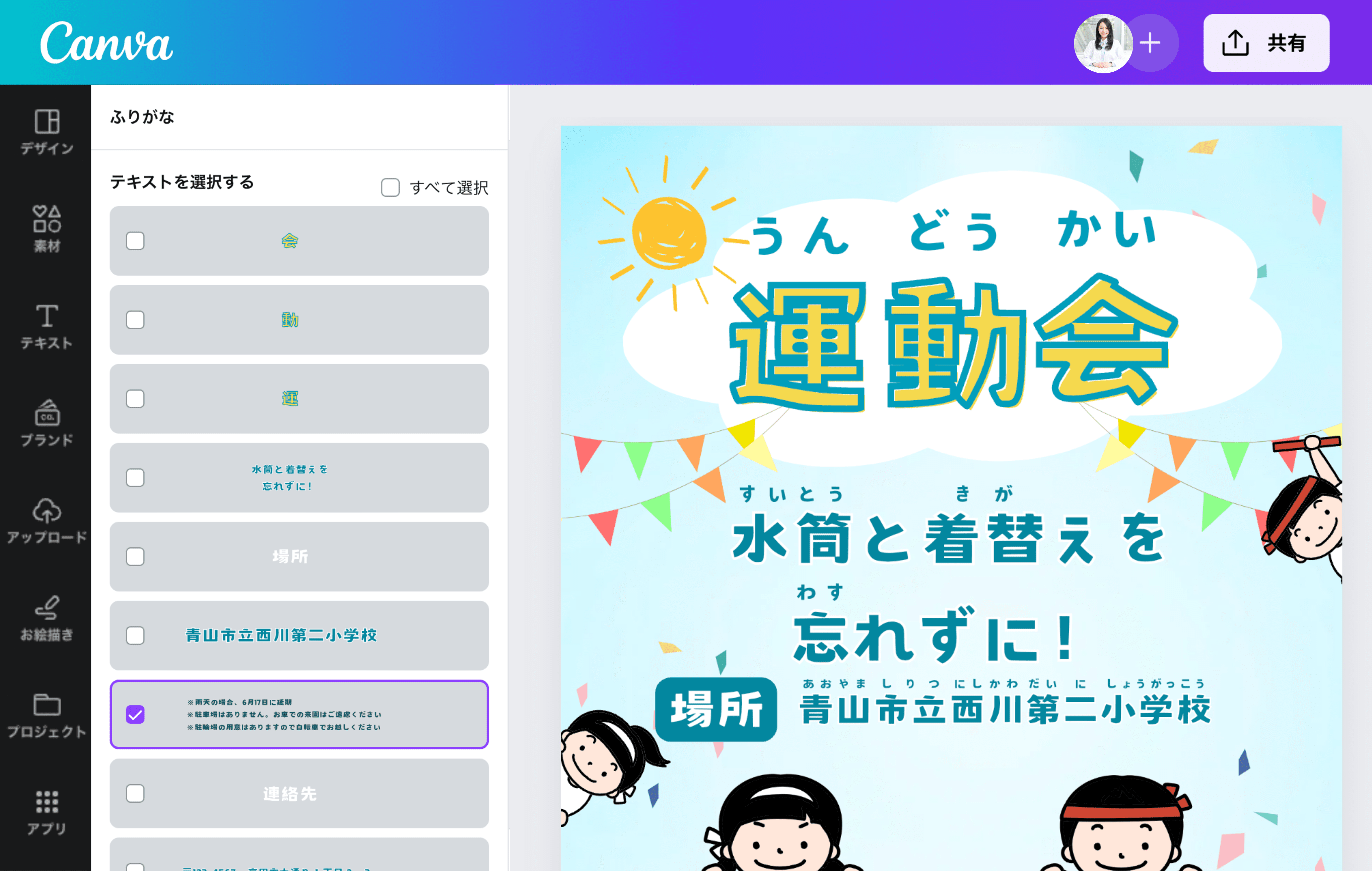 川側の読み方 ふりがな : 川表、川裏とは :土木用語集 – HBIOV