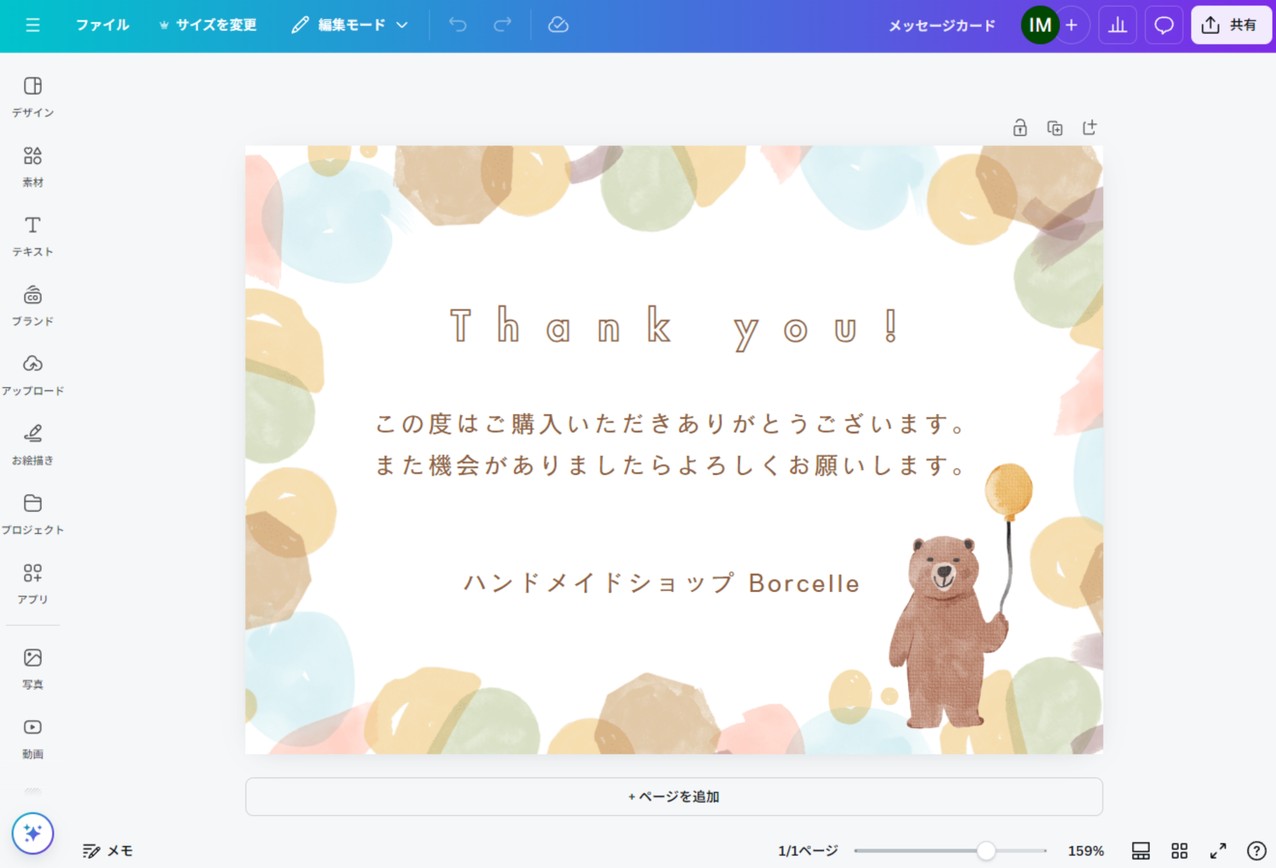 SALE　オリジナルメッセージカード作成 create_cards_how-to_jp.