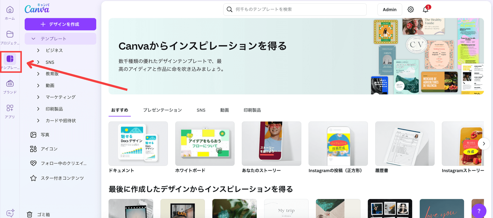 公式】Canvaの使い方 | 初心者でも簡単！デザインの作り方 記事一覧