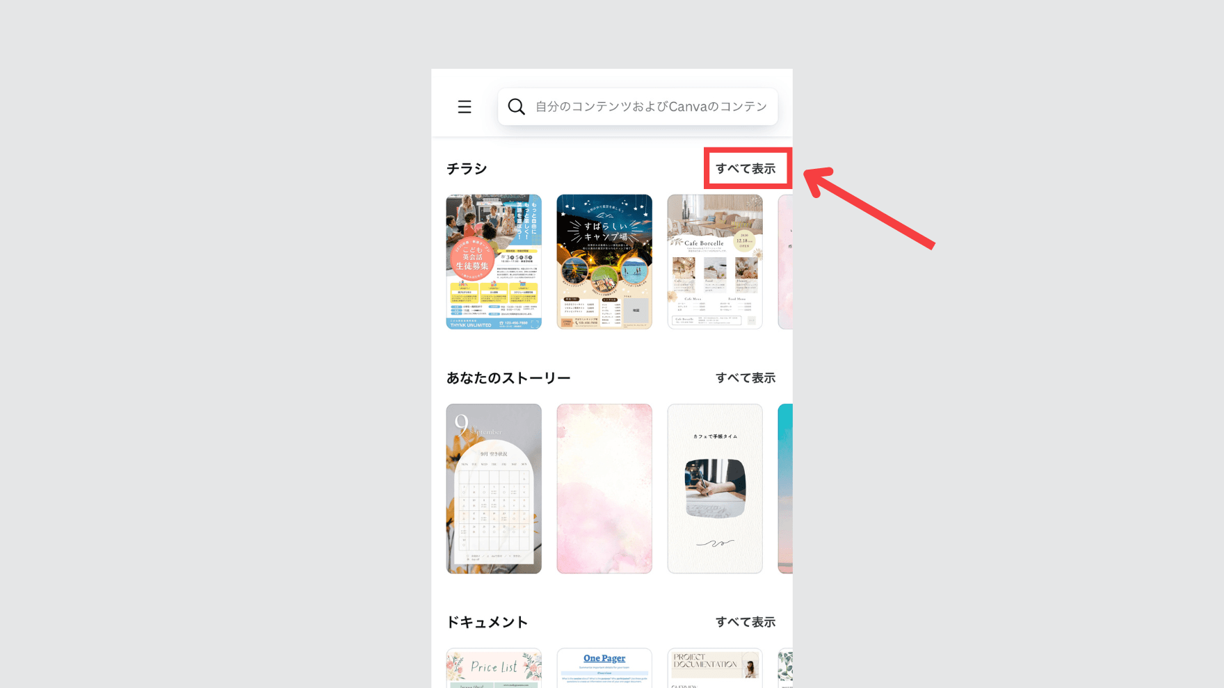 公式】Canvaの使い方 | 初心者でも簡単！デザインの作り方 記事一覧