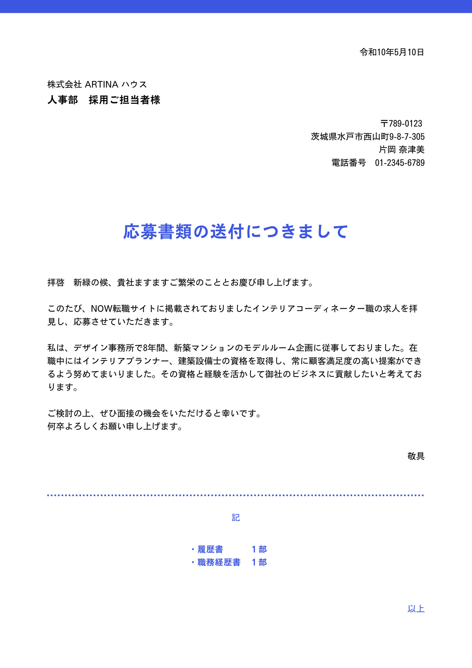 同封ぶん 5.5bcc747d.png