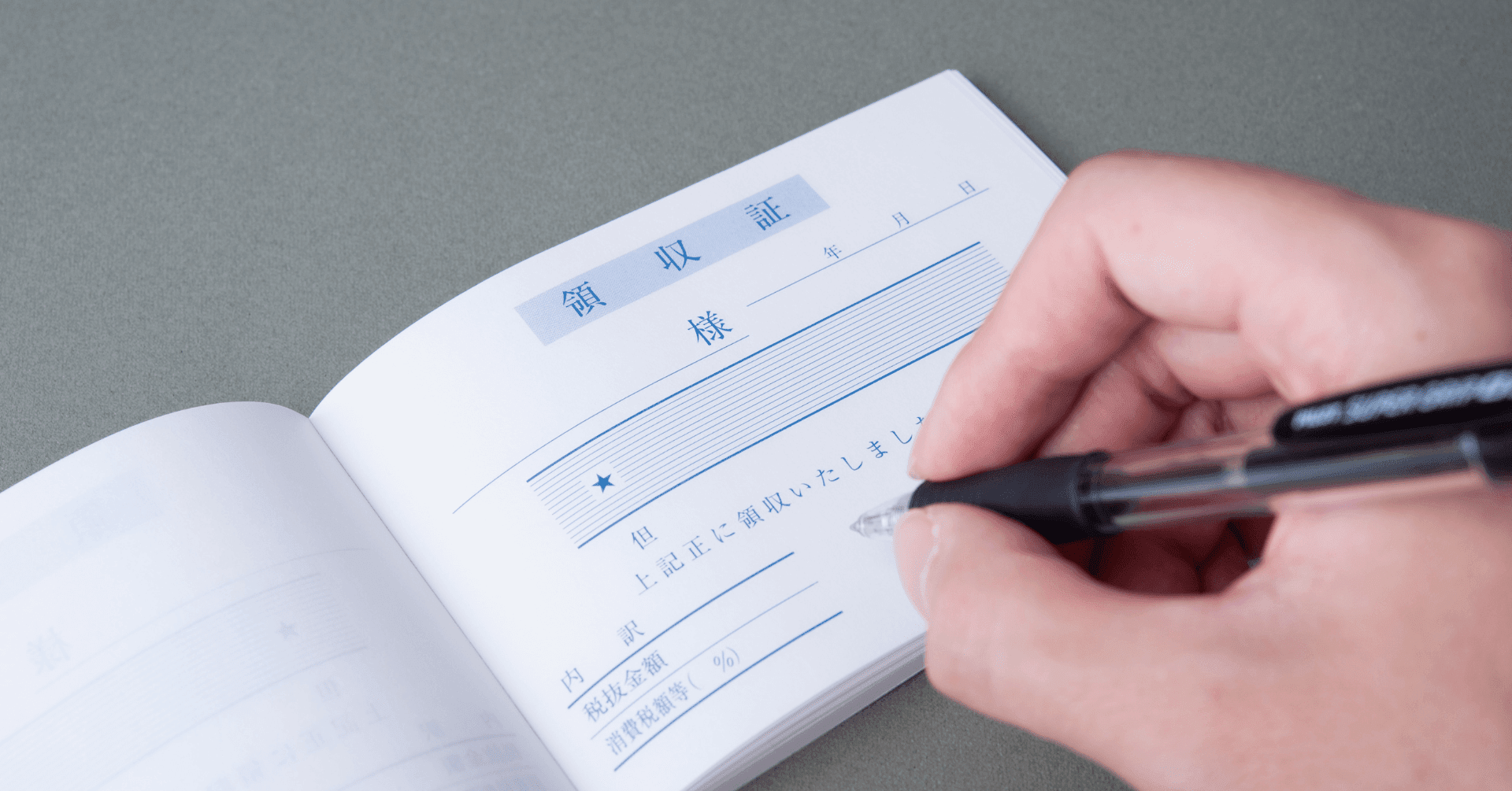 仮領収書と本領収書 | 仮領収書 領収書と引き換えるか : 領収書とは？正しい書き方と基礎知識 – QBLHR
