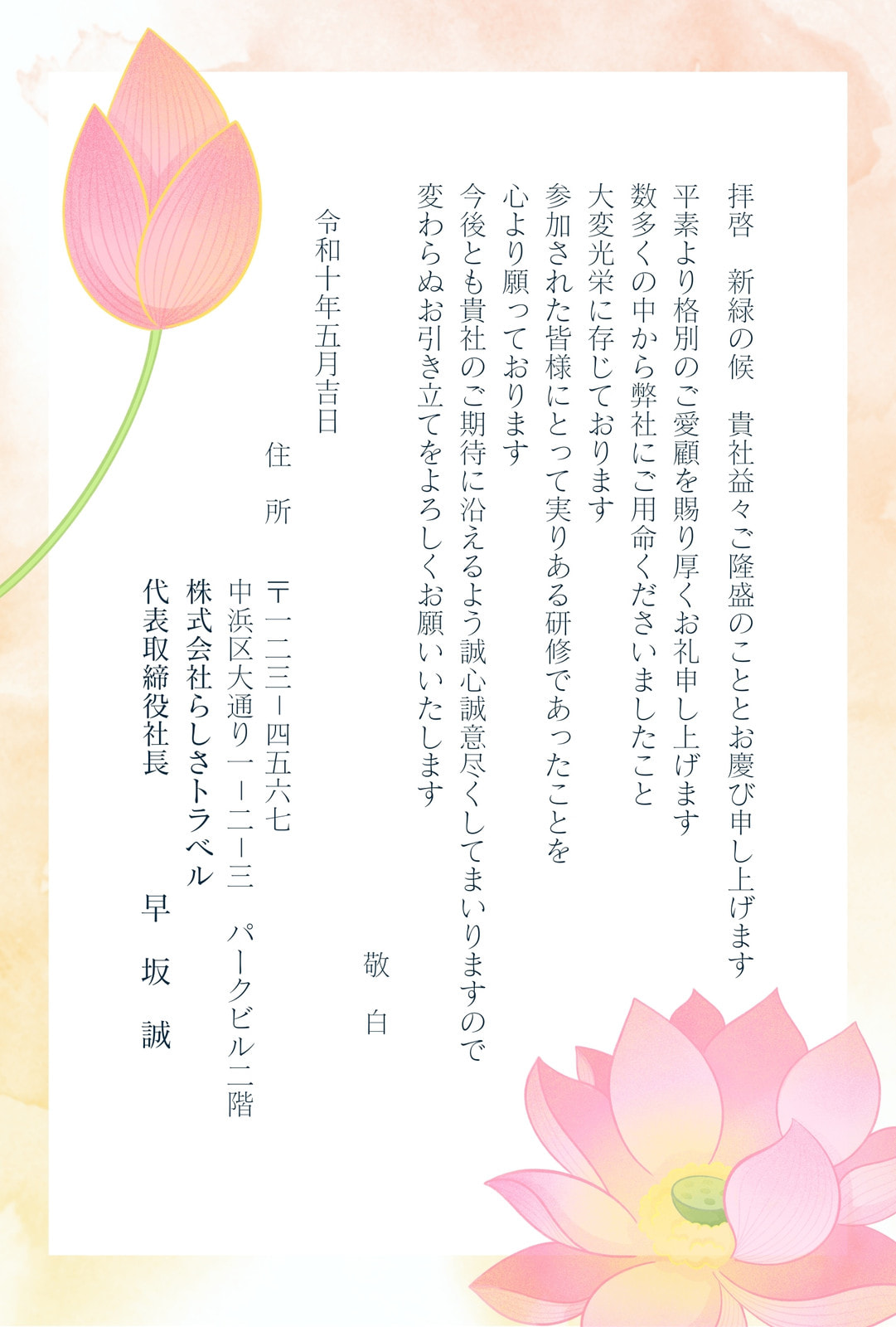 香典返しのお礼状作成。無料テンプレートで文書が簡単に作れる。 | Canva