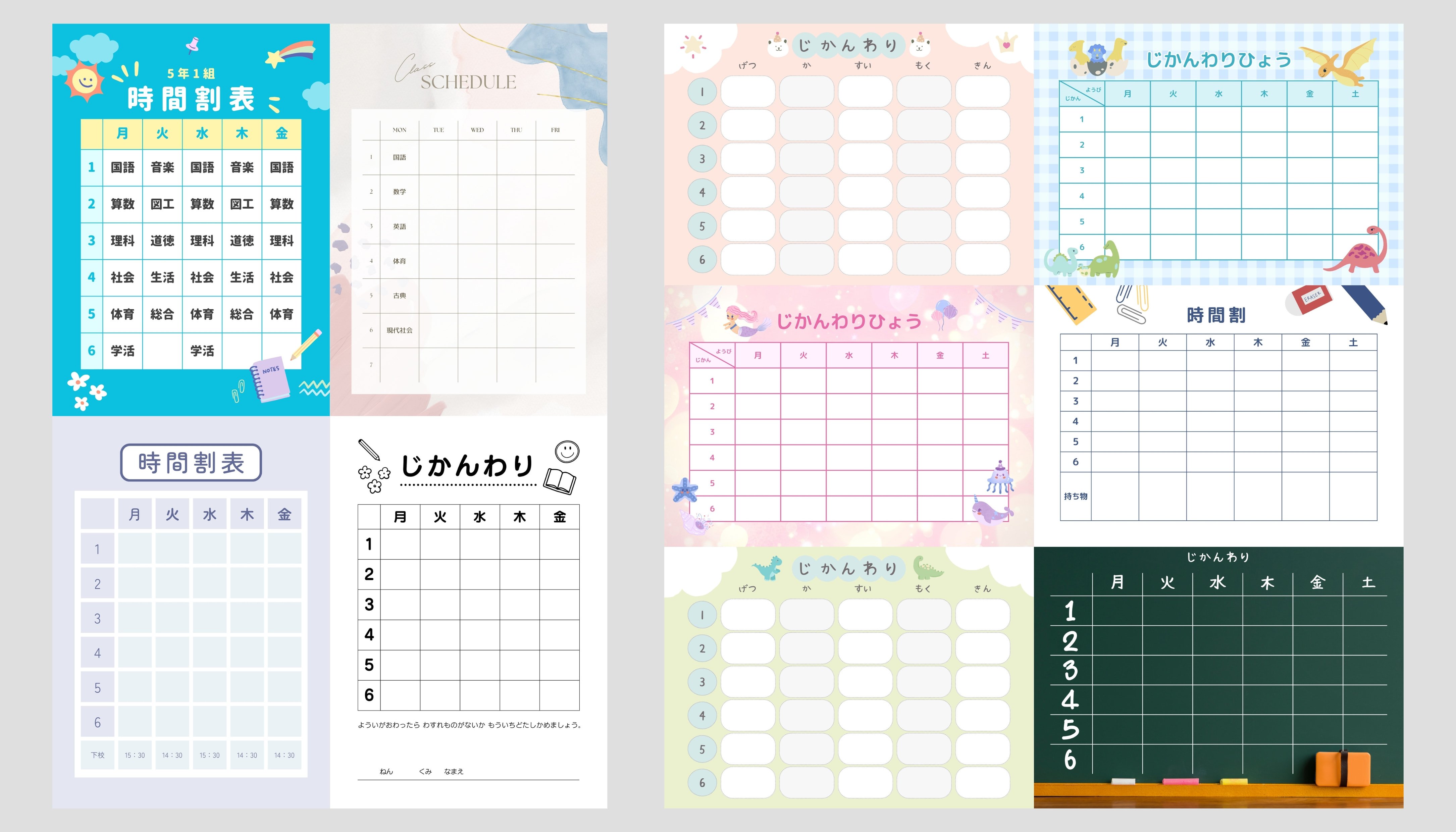 時間割表デザインの作成から印刷まで!オンラインで作れるAI搭載の無料アプリ | Canva(キャンバ)