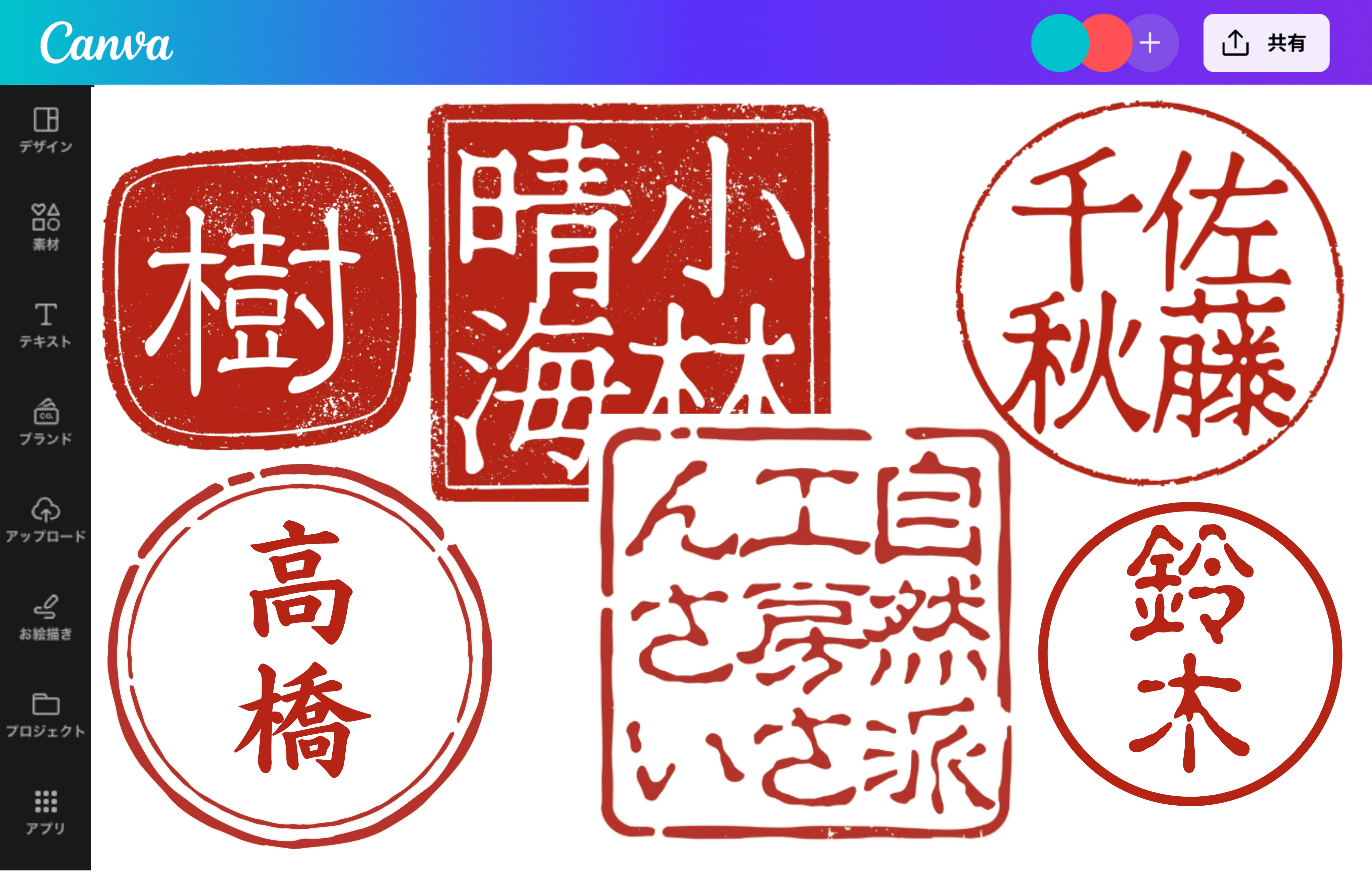 ハンコ 作成画像 – はんこ 画像 作成 フリー – 文字はんこ画像生成 – VLPHFS