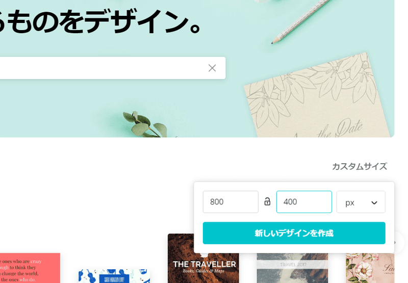 Wordpressブログヘッダー画像をcanvaで簡単おしゃれに