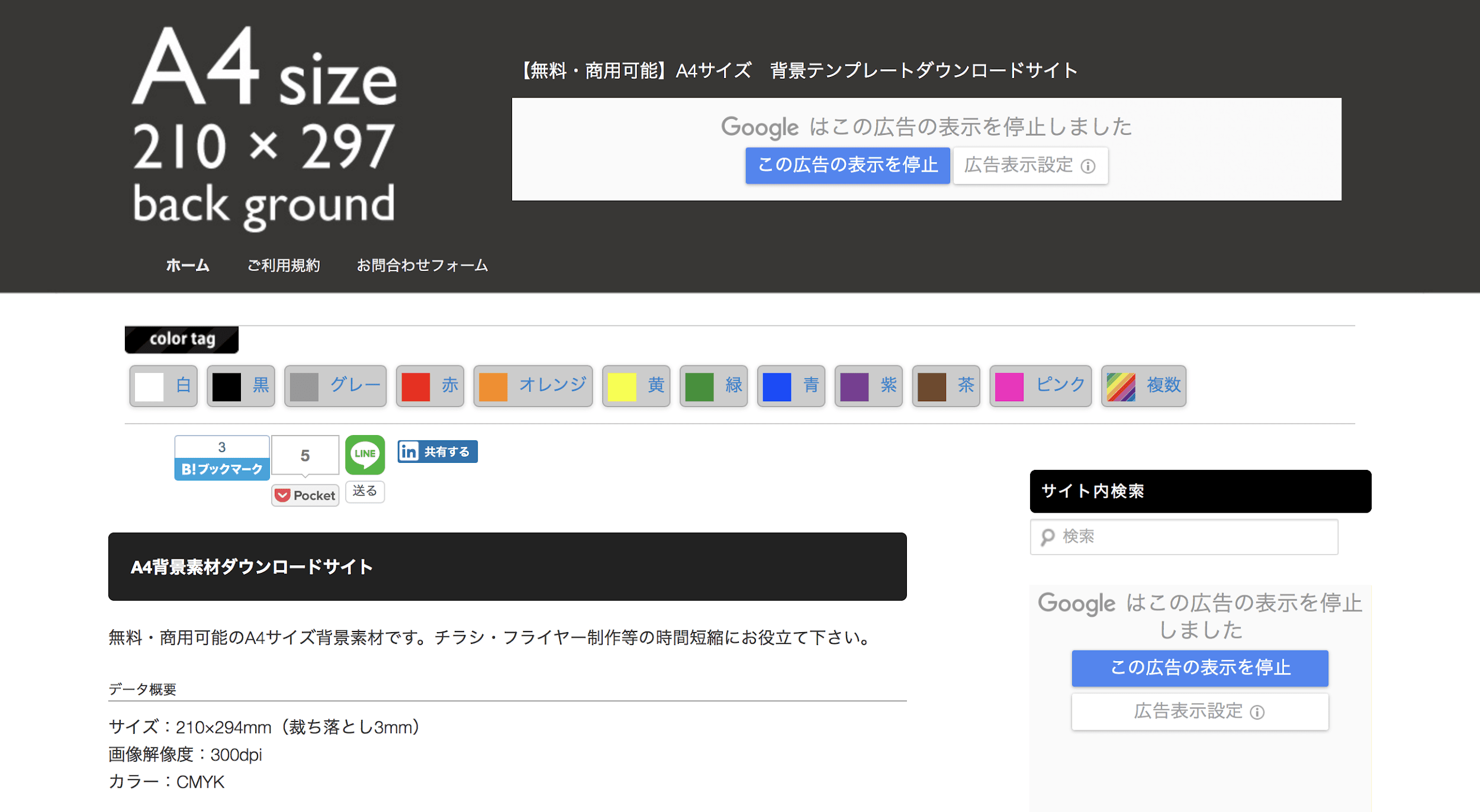 商用ok 無料で使えるチラシの背景素材8選とチラシの簡単な作り方